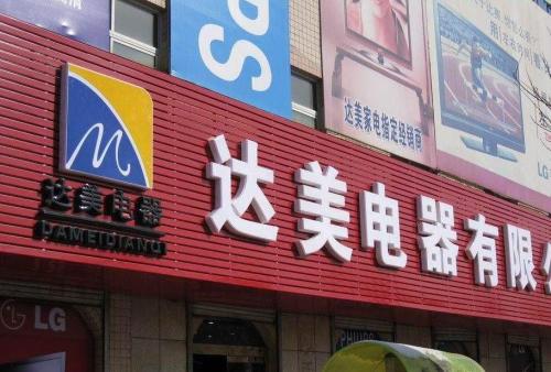 临清POS机办理中心